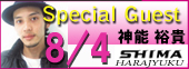 東京文化★夏のイベントでは・・・